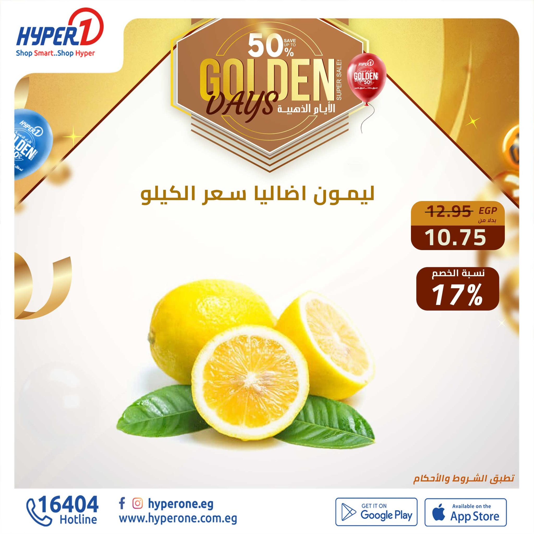 hyper-one offers from 19dec to 19dec 2024 عروض هايبر وان من 19 ديسمبر حتى 19 ديسمبر 2024 صفحة رقم 13